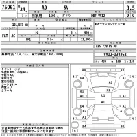 Nissan AD лот № 75061 оценка 3.5  с аукциона в Японии 2