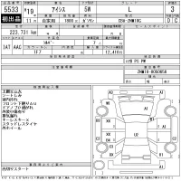 Toyota ISIS лот № 5533 оценка 3  с аукциона в Японии 10