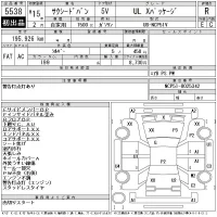 Toyota SUCCEED лот № 5538 оценка R  с аукциона в Японии 11