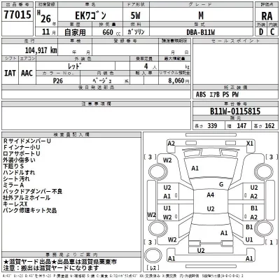 Mitsubishi EK WAGON  с аукциона в Японии