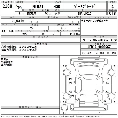 Toyota MIRAI  с аукциона в Японии