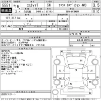 Toyota ESTIMA лот № 5551 оценка 3.5  с аукциона в Японии 11