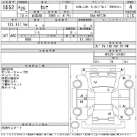 Nissan SERENA лот № 5552 оценка 4  с аукциона в Японии 10