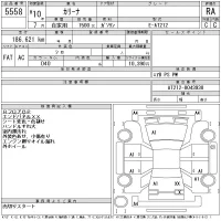 Toyota CARINA лот № 5558 оценка RA  с аукциона в Японии 11