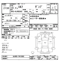 Isuzu ELF лот № 2138 оценка 3.5  с аукциона в Японии 11
