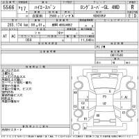 Toyota HIACE VAN лот № 5566 оценка R  с аукциона в Японии 11