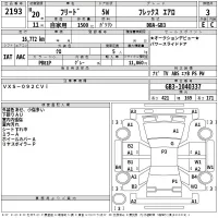Honda FREED лот № 2193 оценка 3  с аукциона в Японии 2