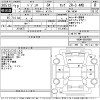 Mitsubishi PAJERO лот № 30512 оценка R  с аукциона в Японии 11
