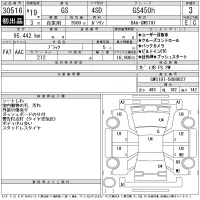 Lexus GS лот № 30516 оценка 3  с аукциона в Японии 11