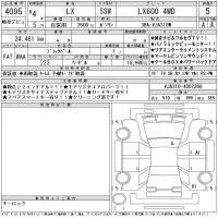Lexus LX лот № 4095 оценка 5  с аукциона в Японии 11