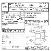 Subaru LEGACY B4 лот № 2155 оценка 4  с аукциона в Японии 11