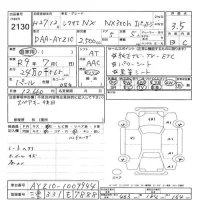 Lexus NX лот № 2130 оценка 3.5  с аукциона в Японии 11