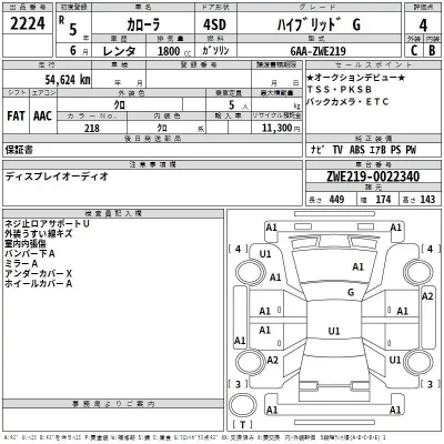 Toyota COROLLA  с аукциона в Японии