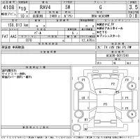 Toyota RAV4 лот № 4108 оценка 3.5  с аукциона в Японии 11