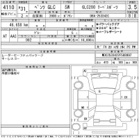 Mercedes-Benz GLC CLASS лот № 4110 оценка 3.5  с аукциона в Японии 11