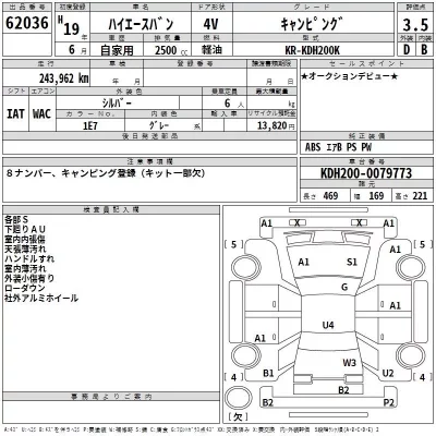 Toyota HIACE VAN  с аукциона в Японии