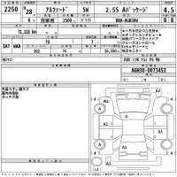 Toyota ALPHARD лот № 2250 оценка 4.5  с аукциона в Японии 2