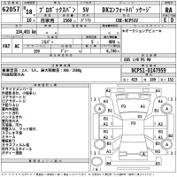 Toyota PROBOX лот № 62057 оценка RA  с аукциона в Японии 2