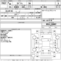 Nissan LIBERTY лот № 7017 оценка 3  с аукциона в Японии 2