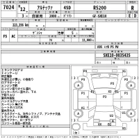Toyota ALTEZZA лот № 7024 оценка R  с аукциона в Японии 2