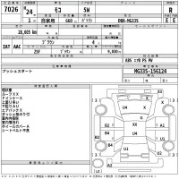 Nissan MOCO лот № 7026 оценка R  с аукциона в Японии 2
