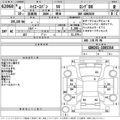 Toyota HIACE VAN  с аукциона в Японии