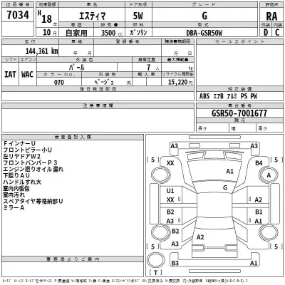 Toyota ESTIMA  с аукциона в Японии