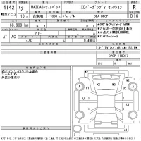 Mazda MAZDA3 лот № 4142 оценка R  с аукциона в Японии 11