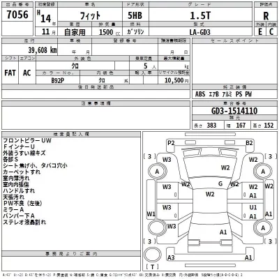 Honda FIT  с аукциона в Японии
