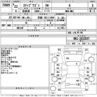 Honda STEP WAGON лот № 7089 оценка 3  с аукциона в Японии 2