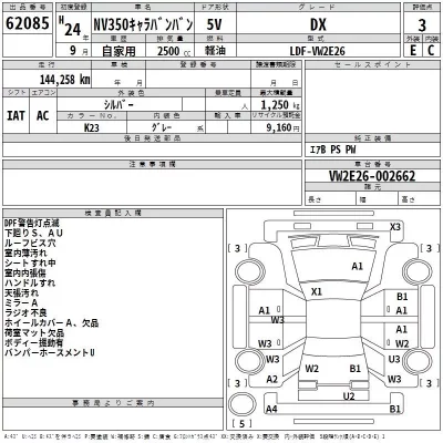 Nissan CARAVAN VAN  с аукциона в Японии