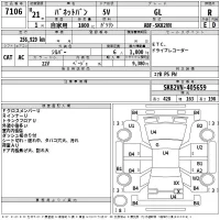 Nissan VANETTE VAN лот № 7106 оценка R  с аукциона в Японии 2