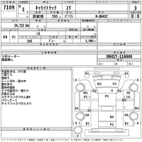 Suzuki CARRY TRUCK лот № 7109 оценка 3  с аукциона в Японии 2