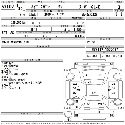 Toyota HIACE VAN  с аукциона в Японии