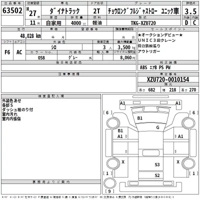 Toyota DYNA  с аукциона в Японии