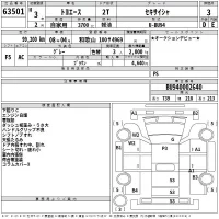 Toyota TOYOACE лот № 63501 оценка 3  с аукциона в Японии 2