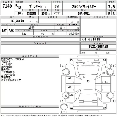 Nissan PRESAGE  с аукциона в Японии