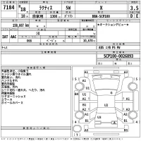 Toyota RACTIS лот № 7184 оценка 3.5  с аукциона в Японии 2
