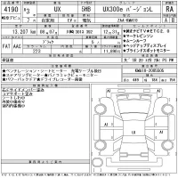 Lexus UX лот № 4190 оценка RA  с аукциона в Японии 11
