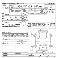 Toyota CROWN лот № 1028 оценка R  с аукциона в Японии 11