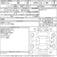 Lexus NX лот № 5012 оценка R  с аукциона в Японии 11