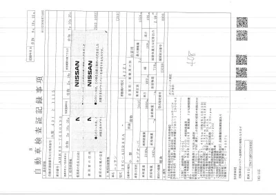 Nissan ATLAS  с аукциона в Японии
