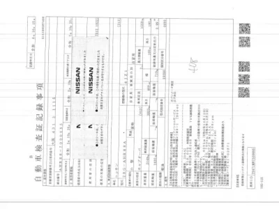 Nissan ATLAS  с аукциона в Японии