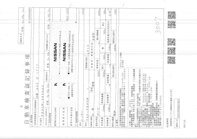 Nissan ATLAS  с аукциона в Японии