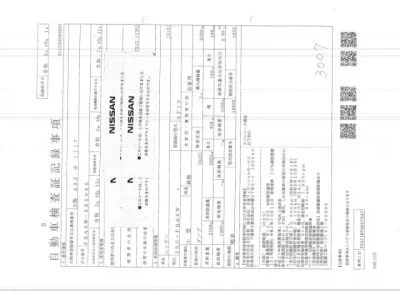 Nissan ATLAS  с аукциона в Японии
