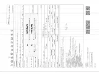 Nissan CARAVAN VAN лот № 1643 оценка 4  с аукциона в Японии 2