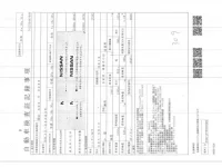 Nissan MARCH лот № 1203 оценка 3.5  с аукциона в Японии 2