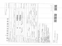 Nissan ATLAS лот № 1004 оценка 3.5  с аукциона в Японии 2