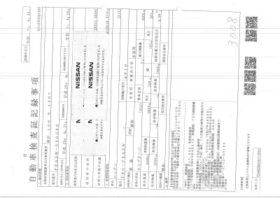 Nissan ATLAS  с аукциона в Японии