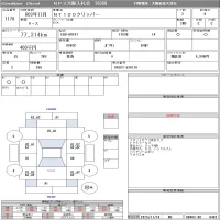 Nissan CLIPPER TRUCK лот № 1178 оценка 4  с аукциона в Японии 8